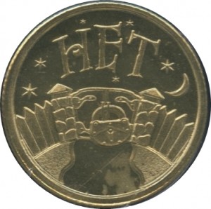 Reverse