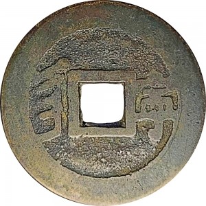 Reverse