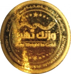 Reverse