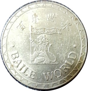 Reverse