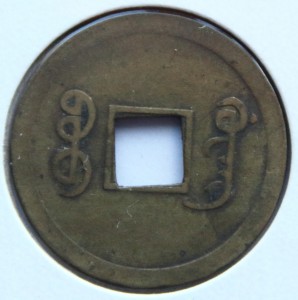 Reverse
