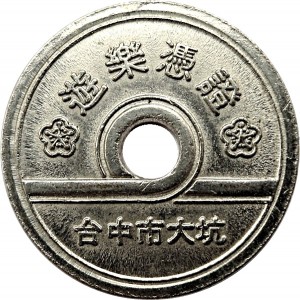Reverse