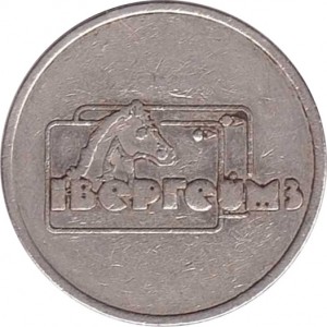 Reverse