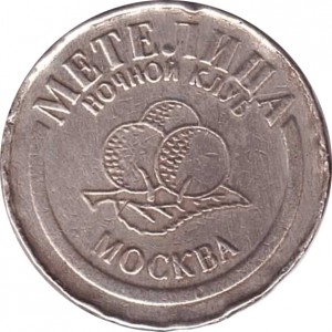 Reverse
