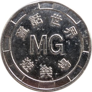 Reverse