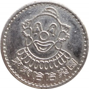 Reverse