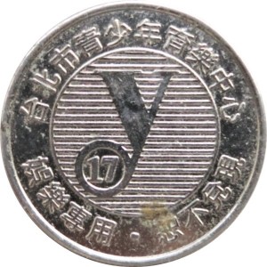 Reverse