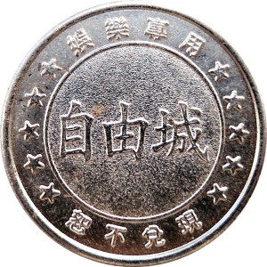 Reverse