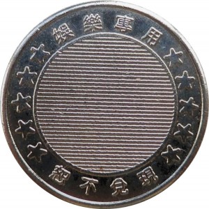 Reverse