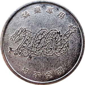 Reverse