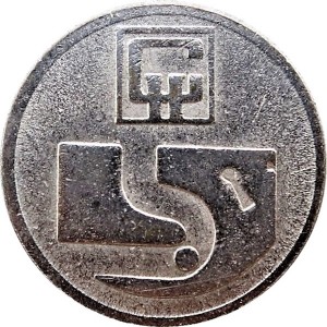 Obverse