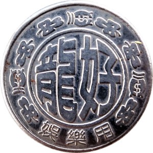 Obverse