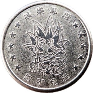Reverse
