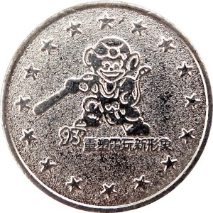 Reverse