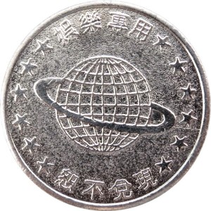 Reverse