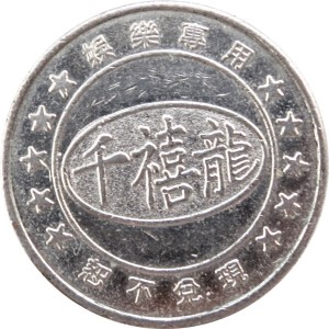 Obverse