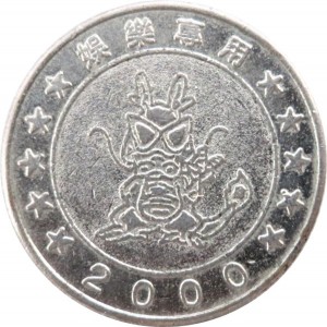 Reverse