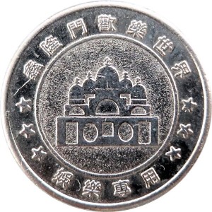 Reverse