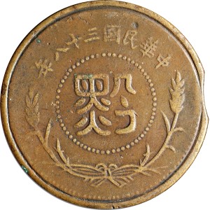 Coin photo