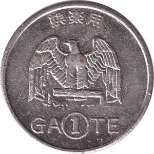 Reverse
