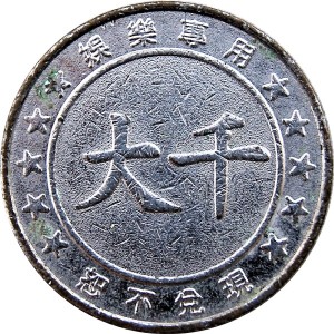 Obverse