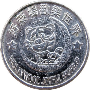 Reverse
