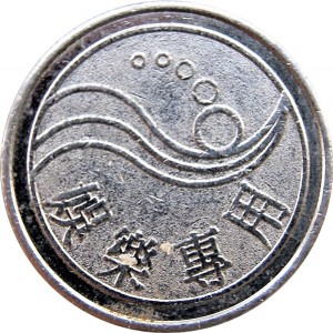 Reverse