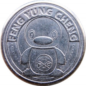Reverse