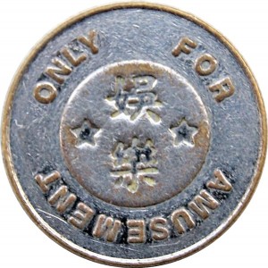 Reverse