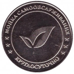 Reverse