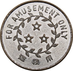 Reverse