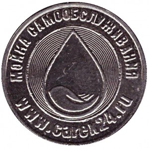 Reverse