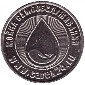 Reverse