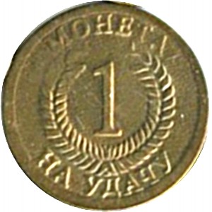 Coin photo