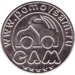 Reverse