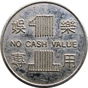 Reverse