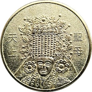 Reverse