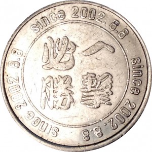 Reverse