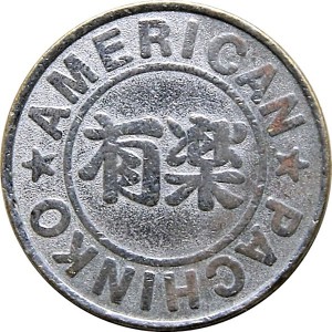 Reverse