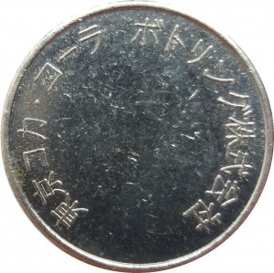 Reverse