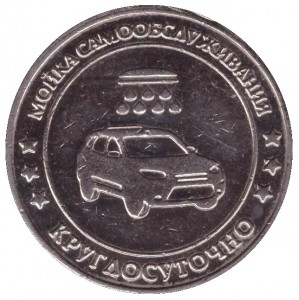 Reverse