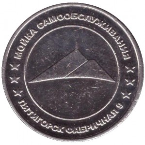 Reverse