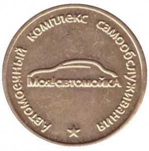 Reverse