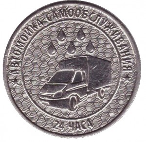 Reverse