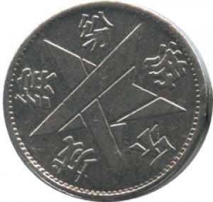 Obverse