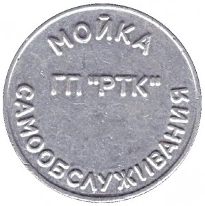 Reverse