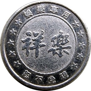 Obverse