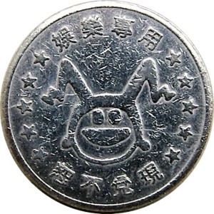 Reverse