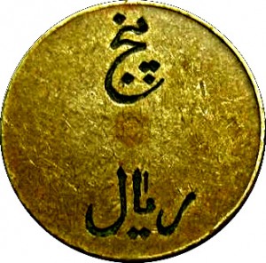 Reverse