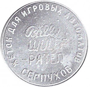 Reverse